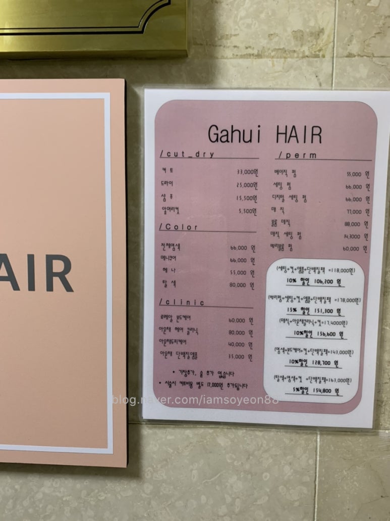 가희 헤어샵 이미지