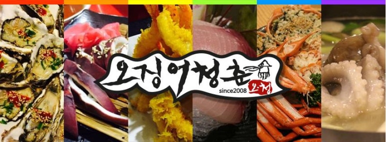 오징어청춘 이미지