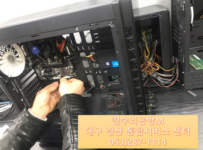 컴수리공방M 이미지