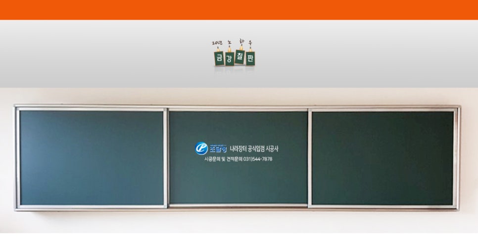 (주)금강유리산업 이미지