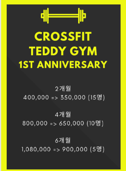 크로스핏테디짐죽전 이미지