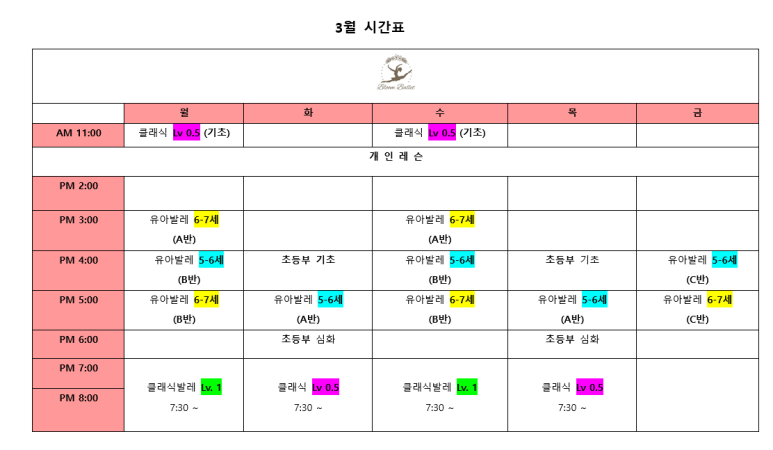 블룸발레학원 이미지