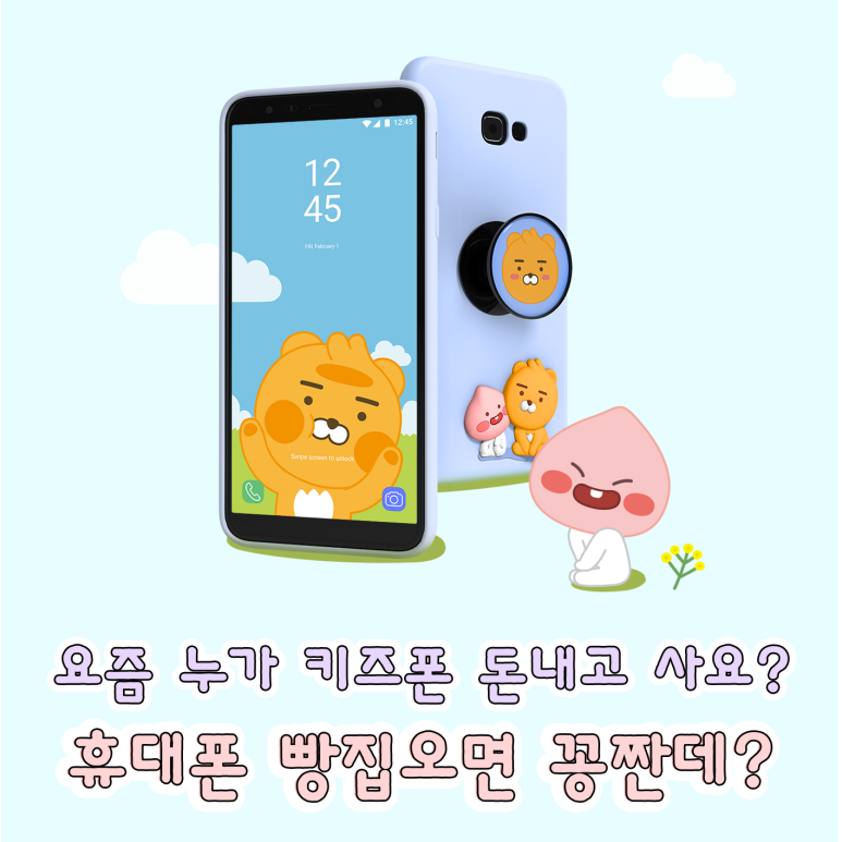휴대폰빵집 이미지