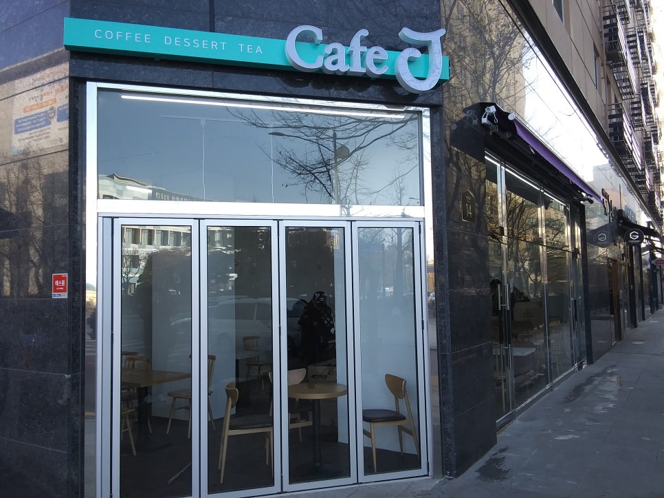 카페제이(CAFE J) 이미지