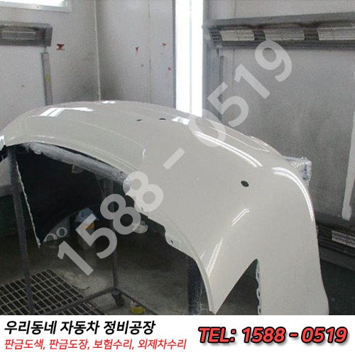 필자동차공업사 이미지
