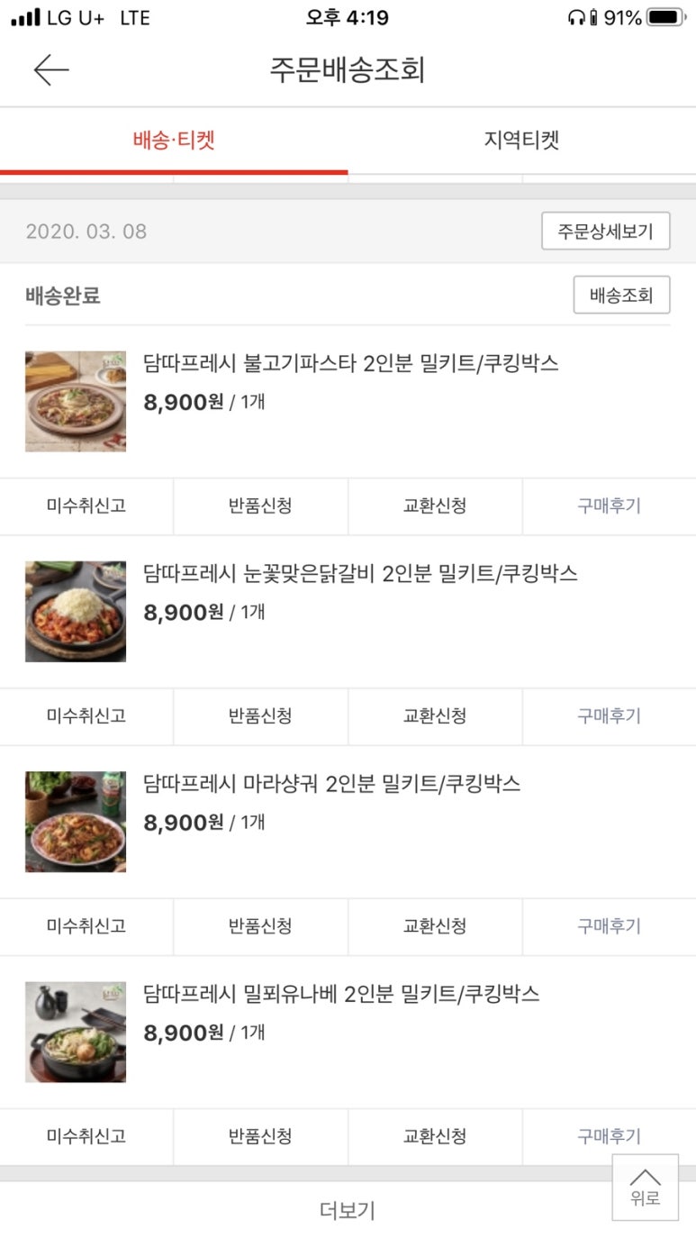 담:따 이미지