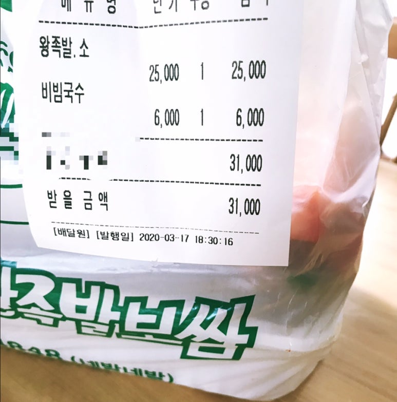 박가네왕족발보쌈 이미지