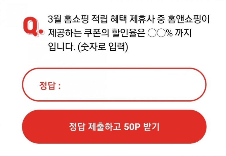 오케이홈쇼핑 이미지