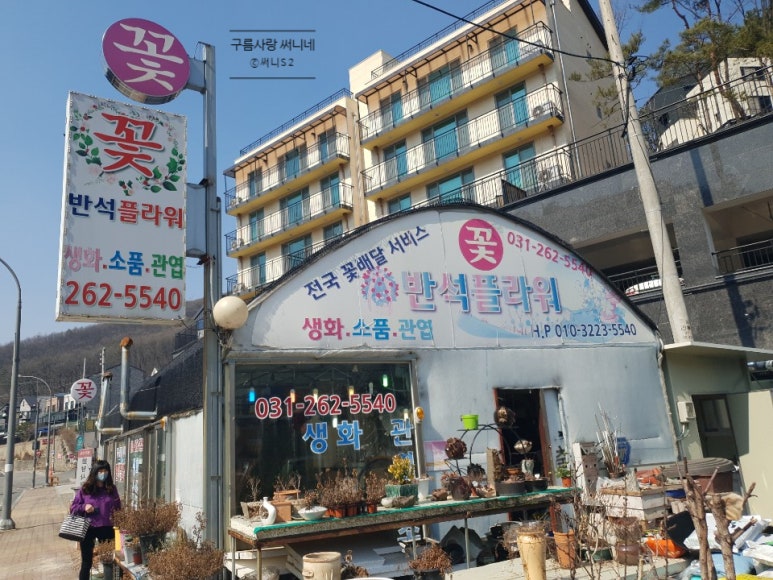 반석플라워 이미지