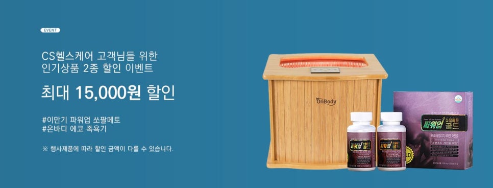 온바디 이미지