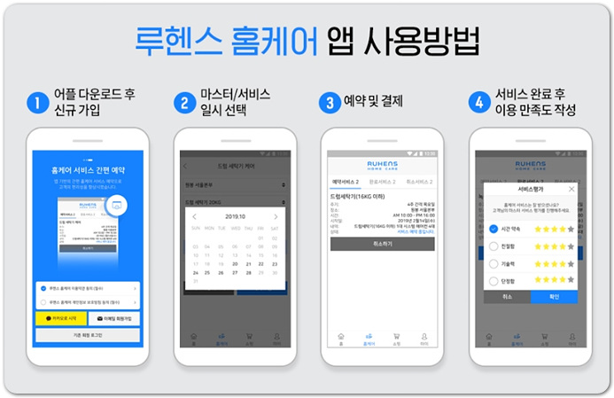 정수기보일러케어 이미지