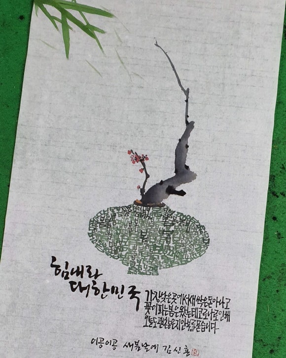 청헌수묵캘리그라피 이미지