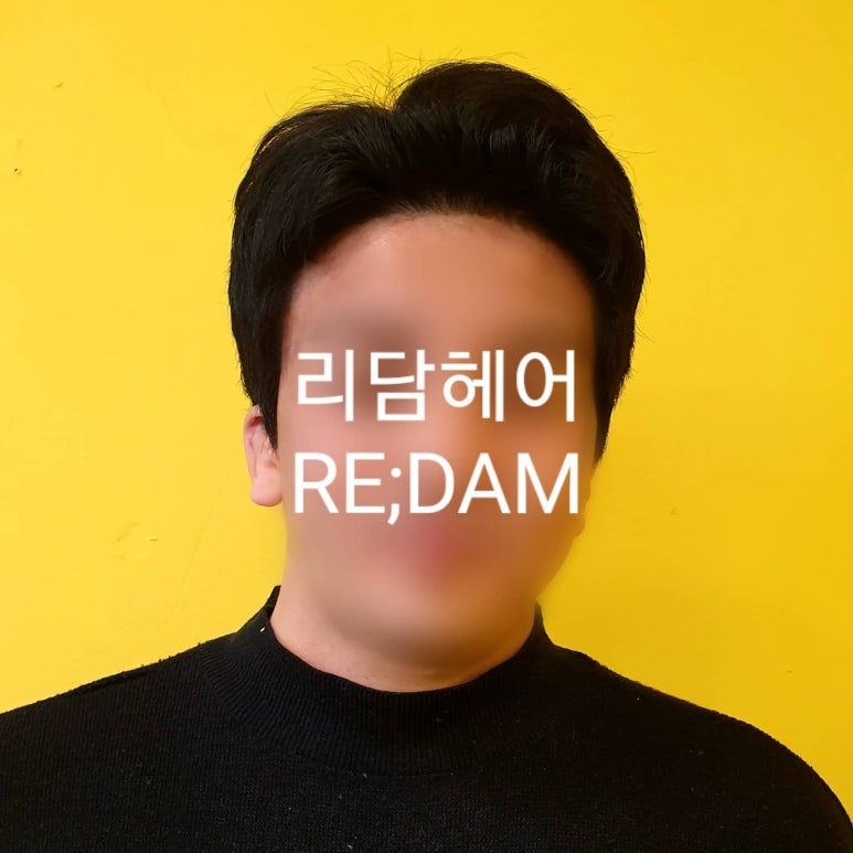 리담헤어 이미지