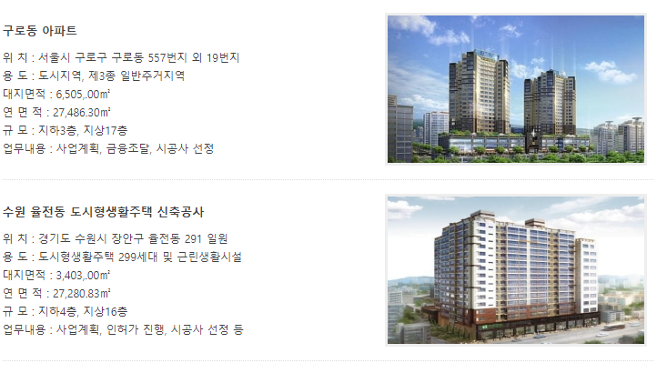 하이테크건설 이미지