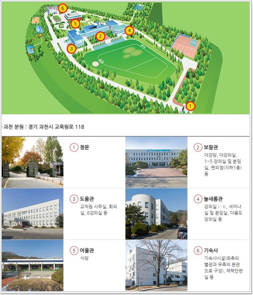 국가공무원인재개발원 이미지