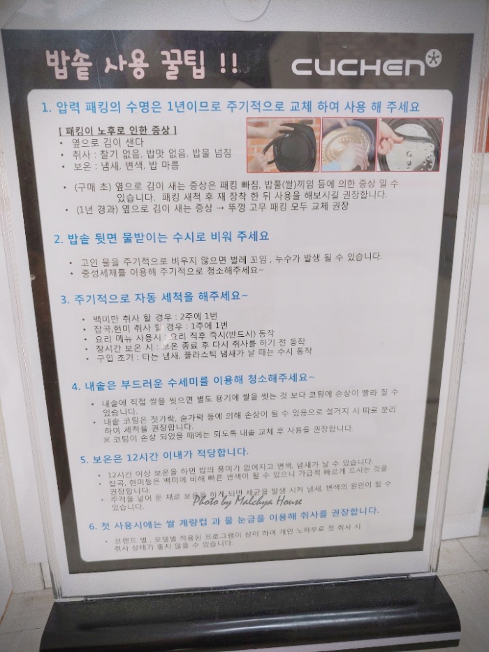 쿠첸용인서비스 이미지