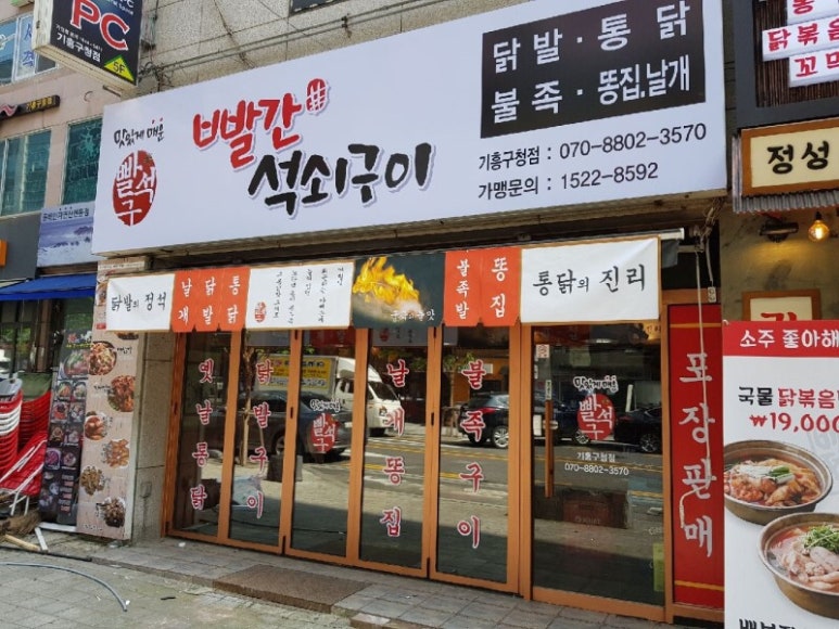 빨간석쇠 이미지