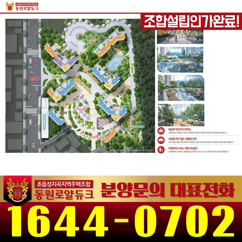 동원주택관리 이미지