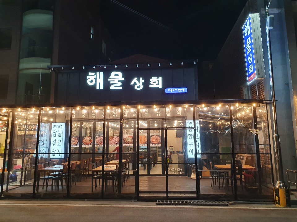 대천상회 이미지