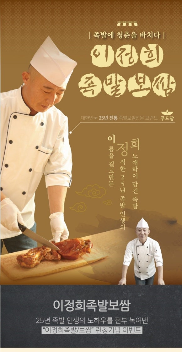 푸드담 이미지
