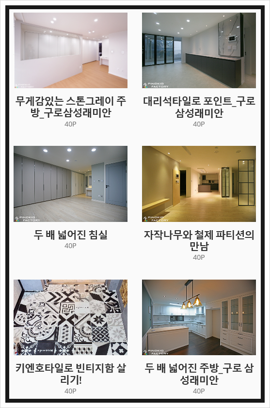 피노키오팩토리 이미지