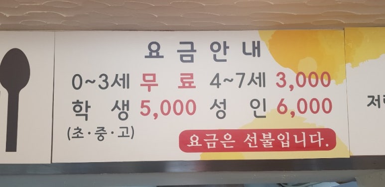 맛나식당한식뷔페 이미지