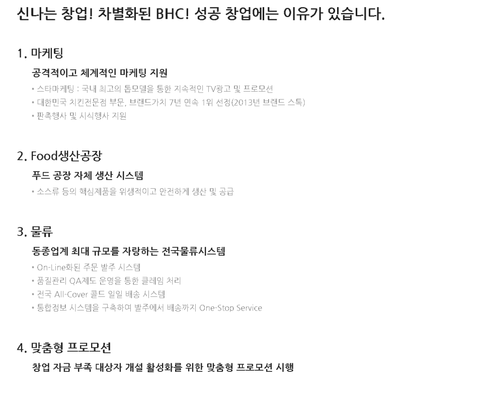 비에이치씨대구 이미지