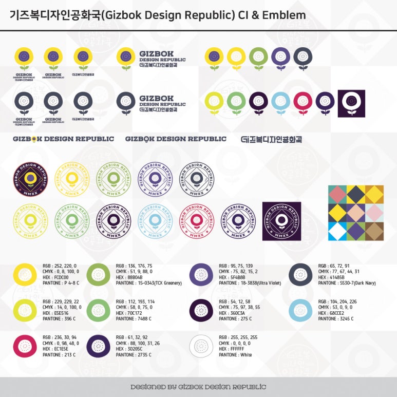 기즈복디자인공화국 이미지