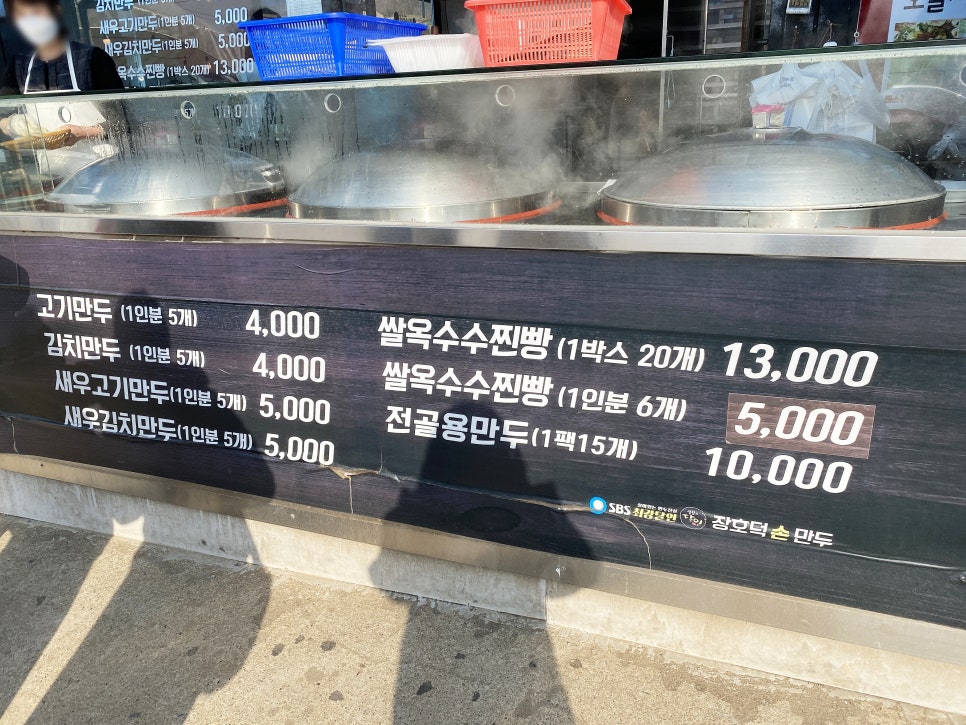 장호덕손만두대부도점 이미지