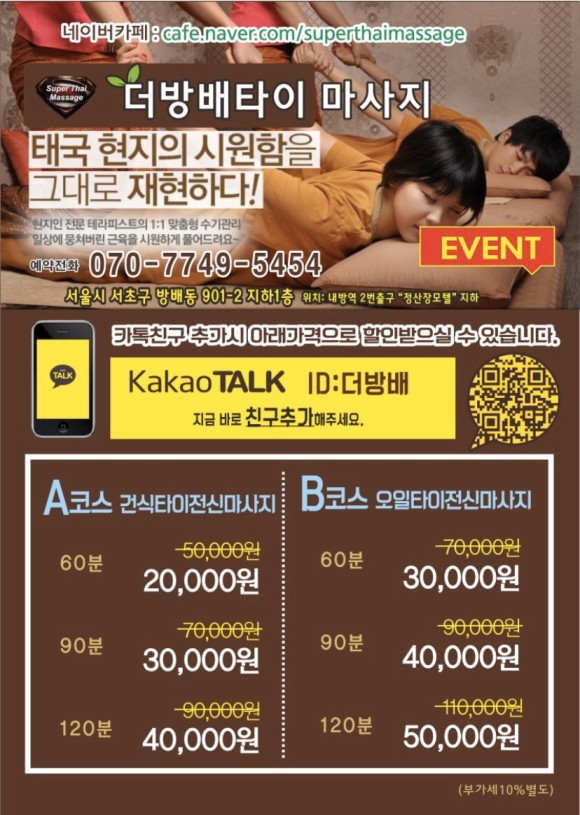 타이전통24힐링 이미지