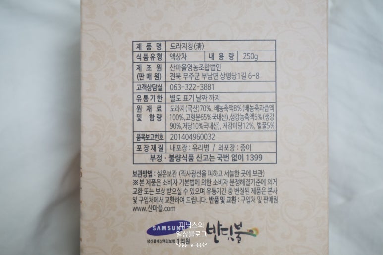 산마을영농조합법인 이미지