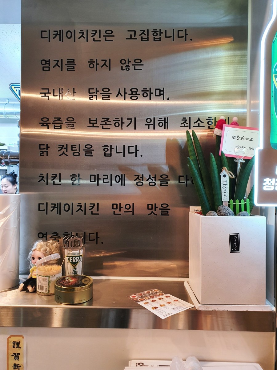 디케이치킨 이미지