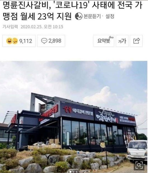 명륜진사갈비동해평릉점 이미지
