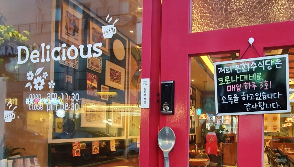은화수식당광주첨단점 이미지