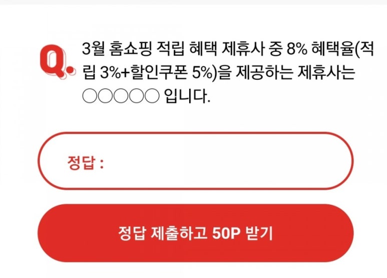 오케이홈쇼핑 이미지