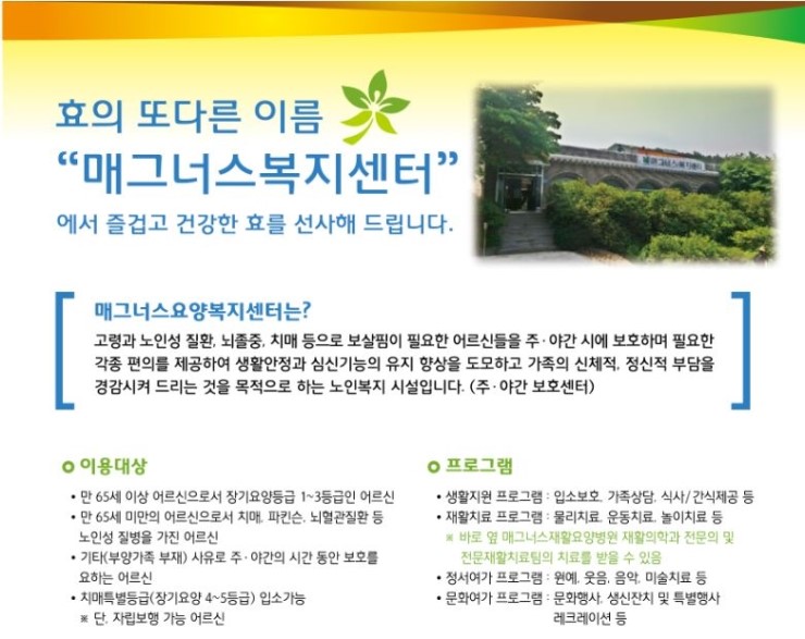 효인지 재활전문센타 이미지