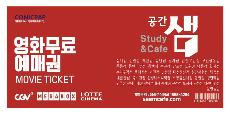 샘24스터디카페 이미지