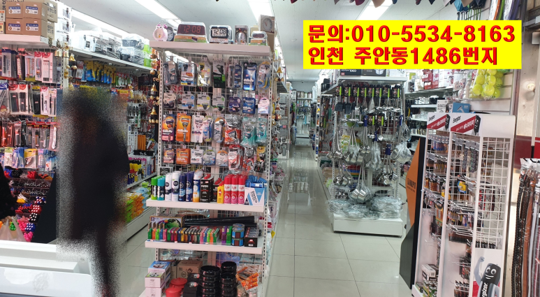 다모아DC마트 이미지