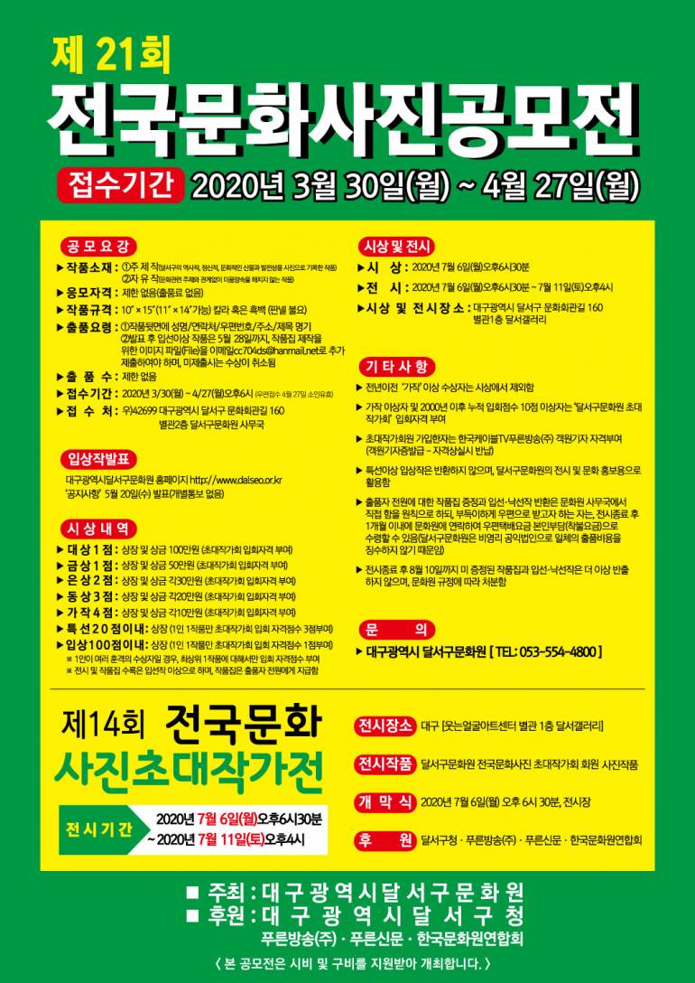 대구달서구문화원 이미지