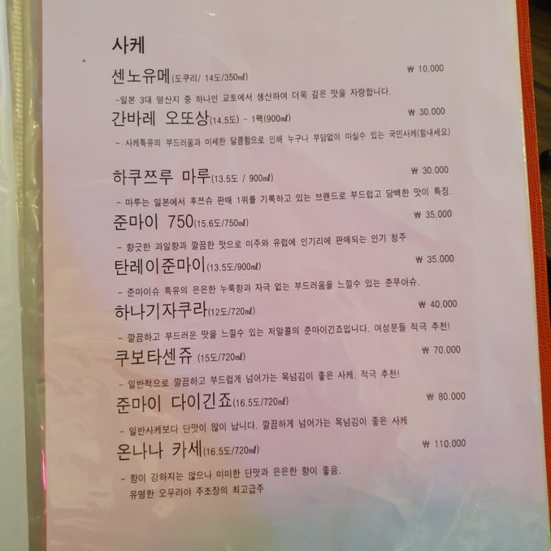 소노히 이미지