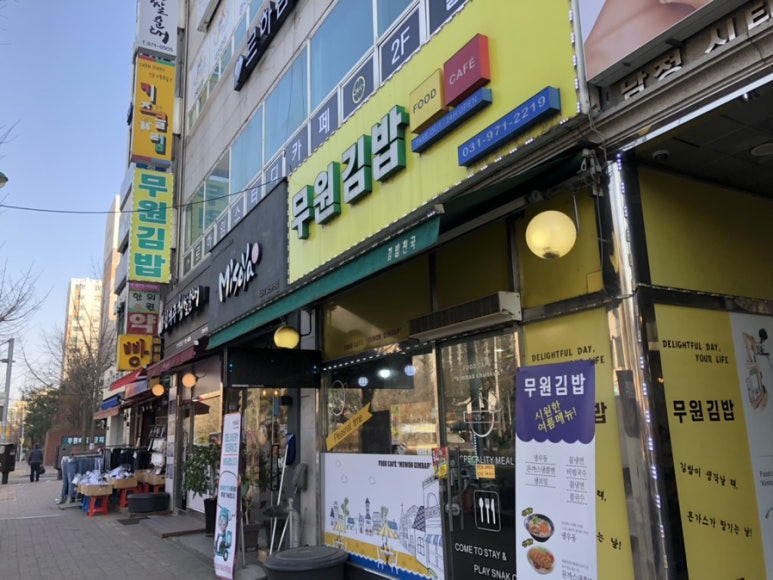 무원김밥 이미지