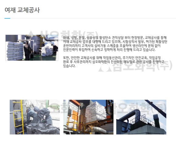 삼오설비 이미지