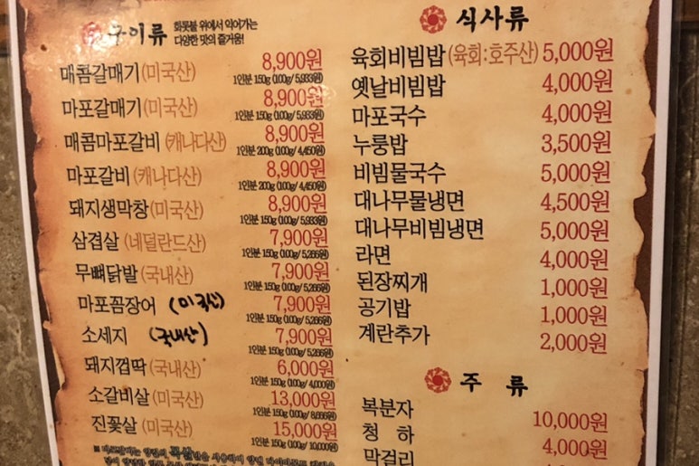 마포갈매기 호수공원점 이미지