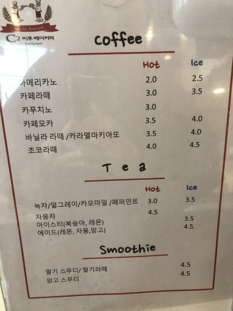 C2 씨투 베이커리 이미지