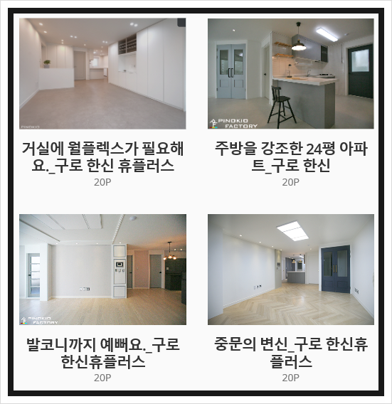 피노키오팩토리 이미지