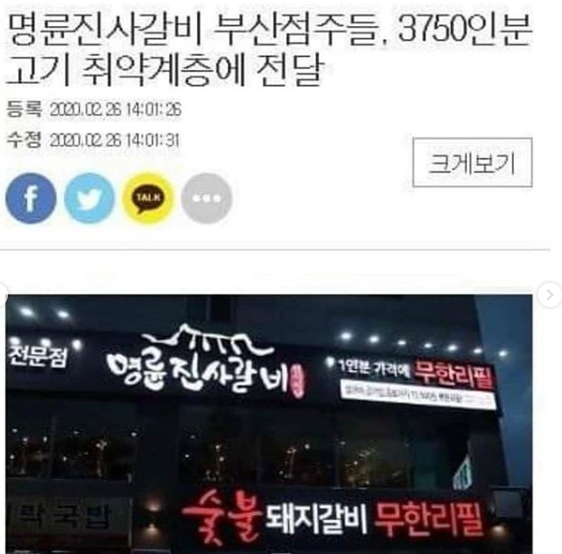 명륜진사갈비동해평릉점 이미지