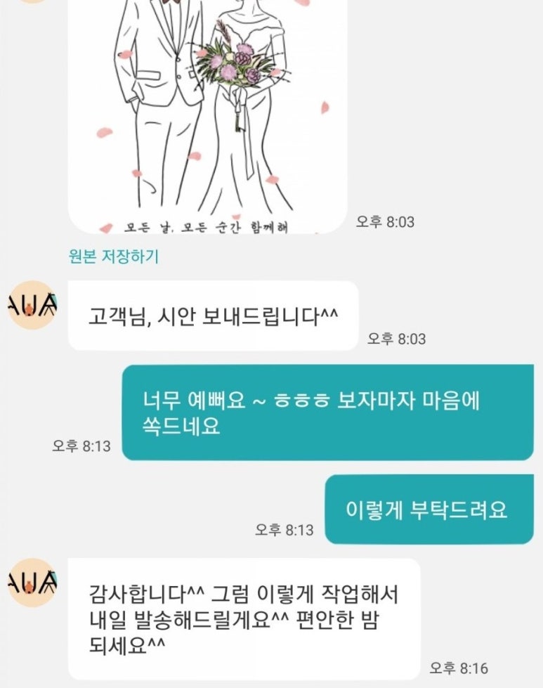 아유아 이미지