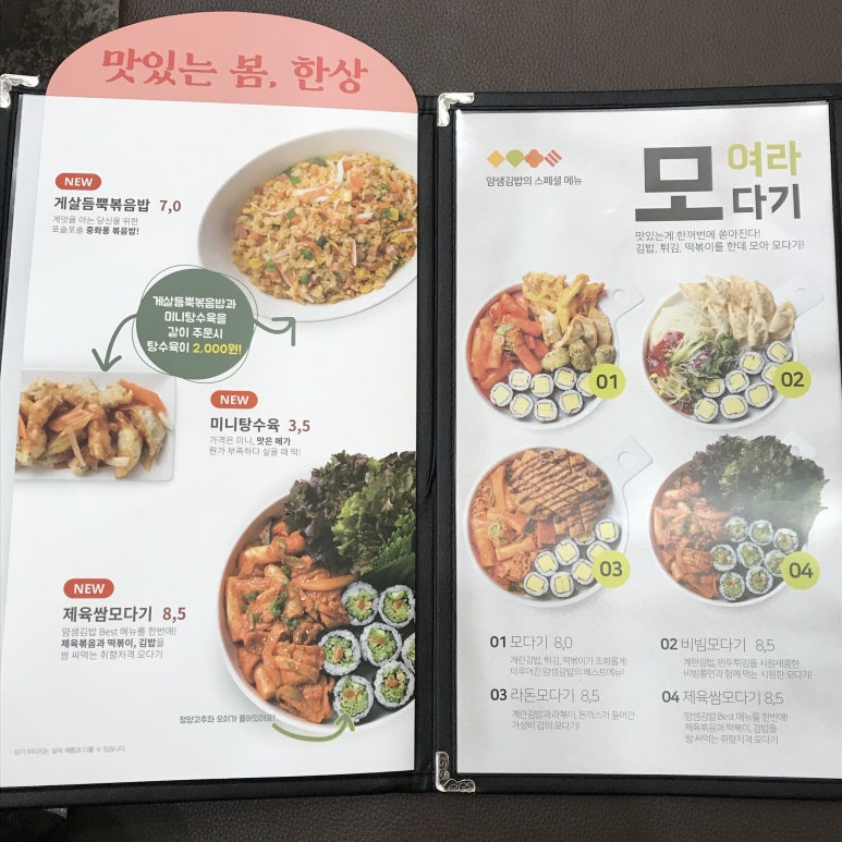 얌샘김밥 이미지