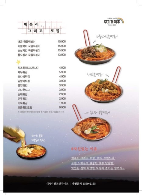 무지개맥주 이미지