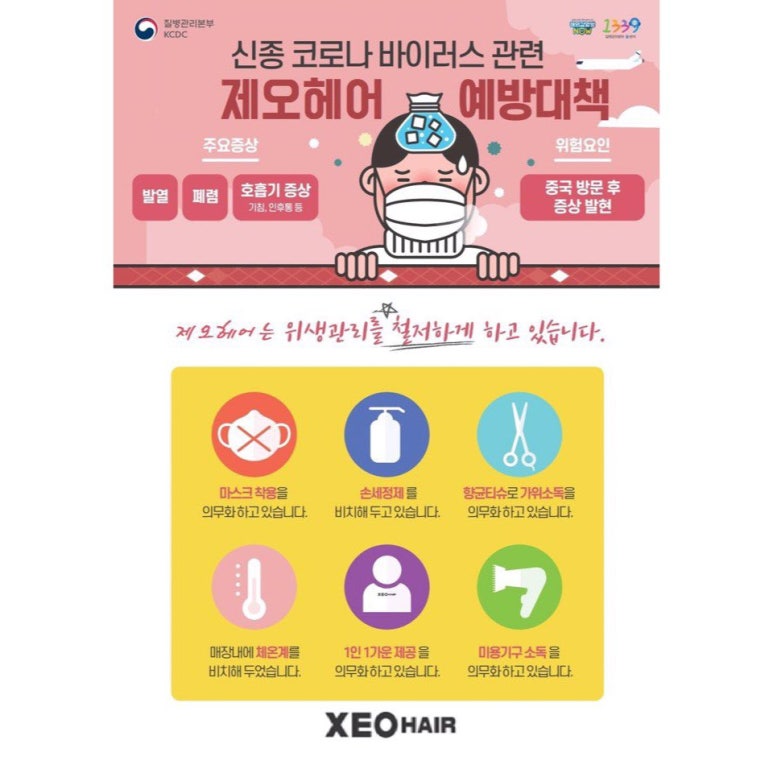 사계절미용실 이미지